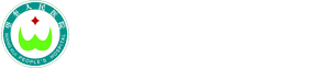 望奎縣人民醫(yī)院