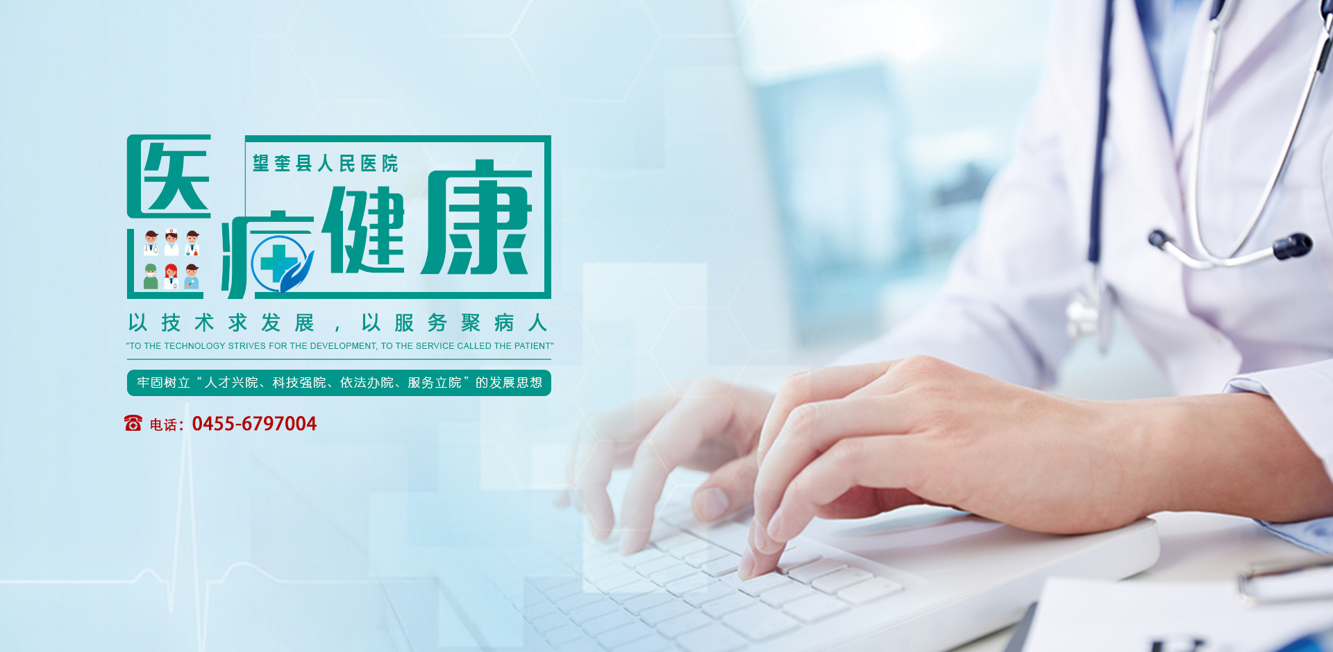 望奎縣人民醫(yī)院